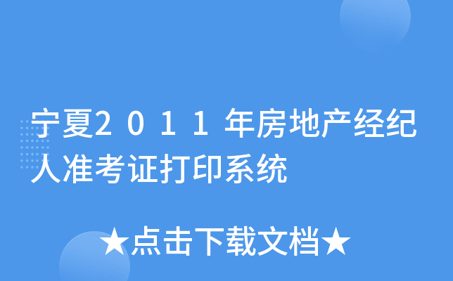 2011귿خa(chn)(jng)o(j)˜(zhn)Cӡϵy(tng)
