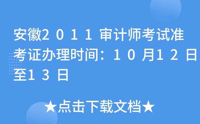 2011ӋԇʿCkrg101213