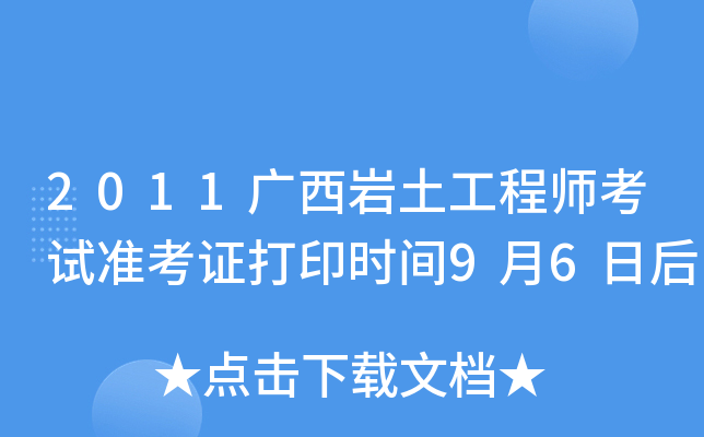 2011Vr̎ԇʿCӡrg96պ