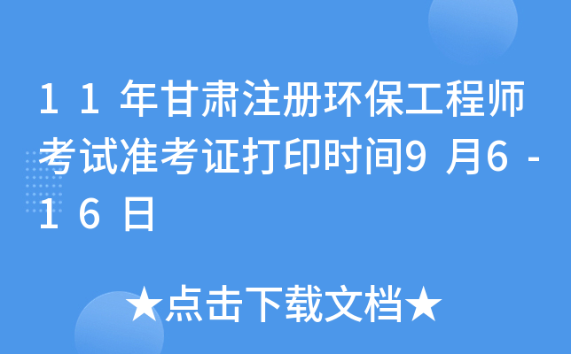 11Cע(c)h(hun)̎ԇ(zhn)Cӡr(sh)g96-16