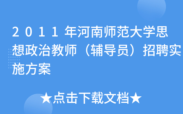 2011ώW(xu)˼ν̎o(do)TƸ(sh)ʩ