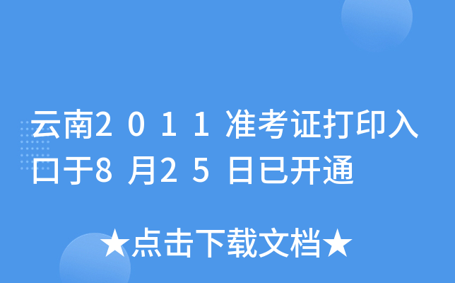 2011(zhn)Cӡ825_(ki)ͨ