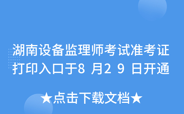 O(sh)O(jin)펟ԇʿCӡ829_ͨ