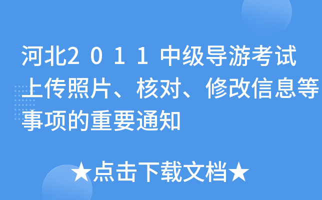 ӱ2011мοԇςƬˌ޸Ϣ헵Ҫ֪ͨ