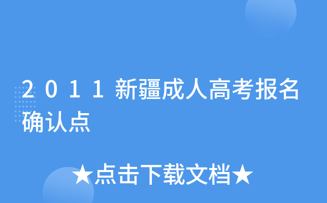 2011½˸߿(bo)_J(rn)c(din)