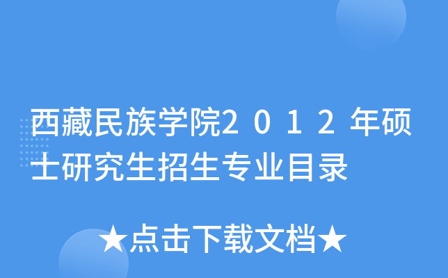 W(xu)Ժ2012TʿоI(y)Ŀ