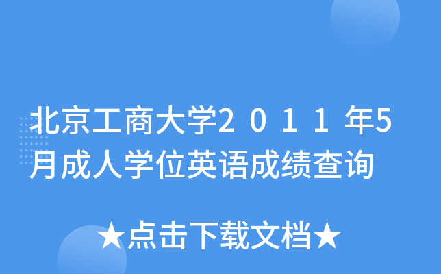 ̴W(xu)20115³ˌW(xu)λӢZɿԃ