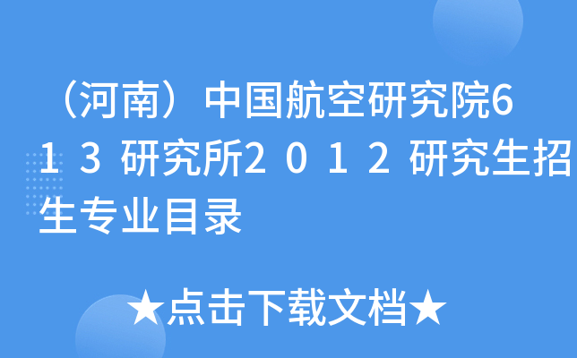 ϣЇоԺ613о2012оI(y)Ŀ