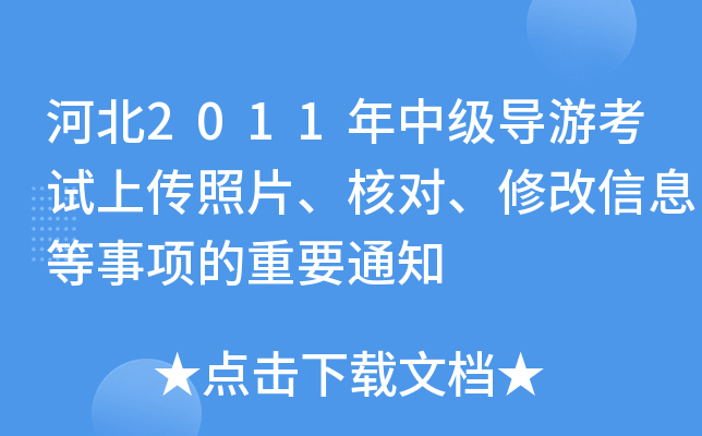 ӱ2011мοԇςƬˌ޸Ϣ헵Ҫ֪ͨ