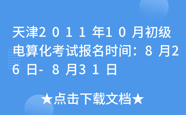 201110³(j)㻯ԇ(bo)r(sh)g826-831
