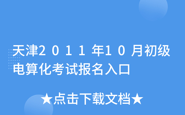 201110³(j)㻯ԇ(bo)
