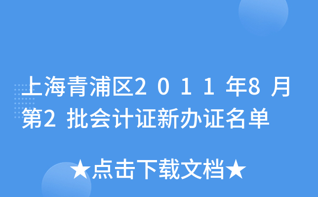 Ϻօ^(q)20118µ2(hu)Ӌ(j)CkC