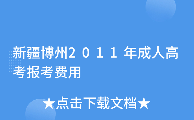 ½2011˸߿M