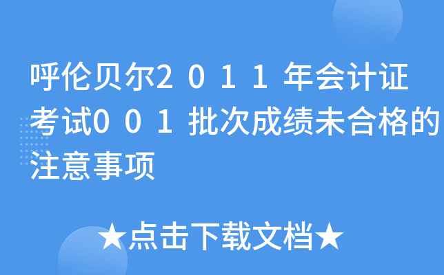 ؐ2011Ӌ(j)Cԇ001γɿδϸע(xing)