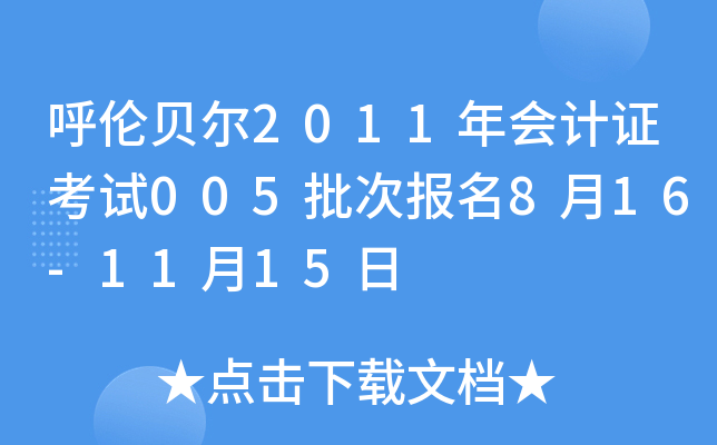ؐ2011ӋCԇ005Έ816-1115