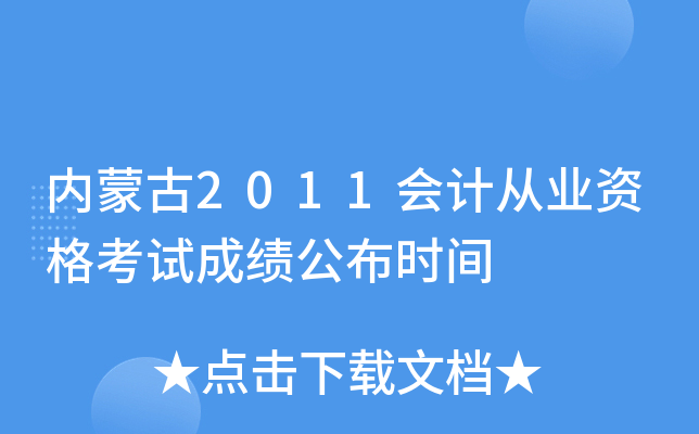 (ni)ɹ2011ӋĘI(y)Yԇɿrg