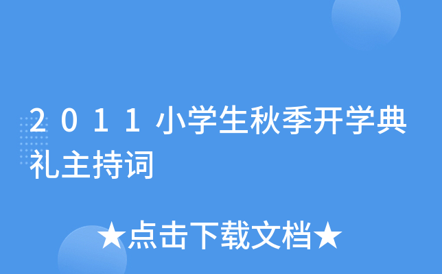 2011СW(xu)＾_W(xu)Y~