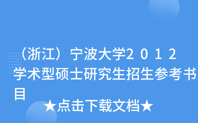 㽭W(xu)2012W(xu)g(sh)ʹTʿоĿ