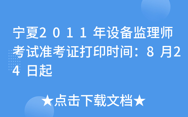 2011OO(jin)펟ԇʿCӡrg824
