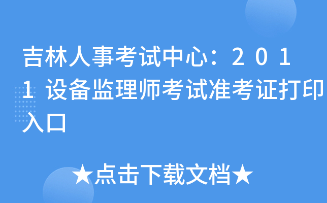 ¿ԇģ2011O(sh)O(jin)펟ԇ(zhn)Cӡ