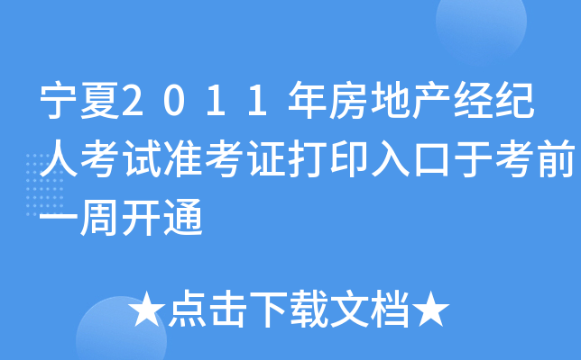 2011귿خa(chn)(jng)o(j)˿ԇ(zhn)Cӡڿǰһ_ͨ