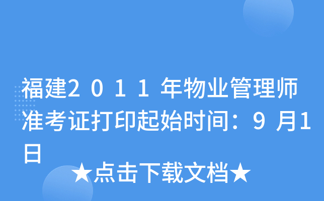 2011I(y)펟(zhn)Cӡʼrg91