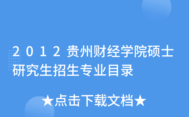 2012FؔWԺTʿоI(y)Ŀ