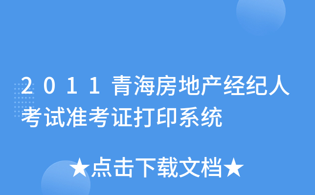 2011ຣخa(chn)(jng)o(j)˿ԇ(zhn)Cӡϵy(tng)