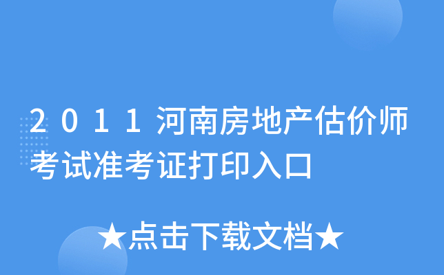 2011Ϸخa(chn)rԇ(zhn)Cӡ