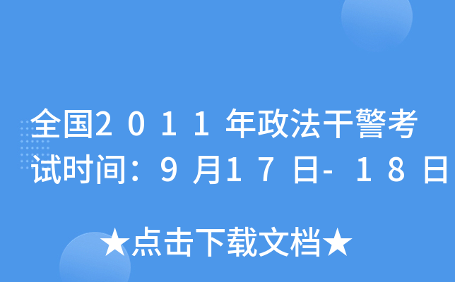 ȫ2011ɾԇrg917-18
