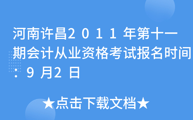 S2011ʮһڕӋ(j)ĘI(y)Yԇ(bo)r(sh)g92