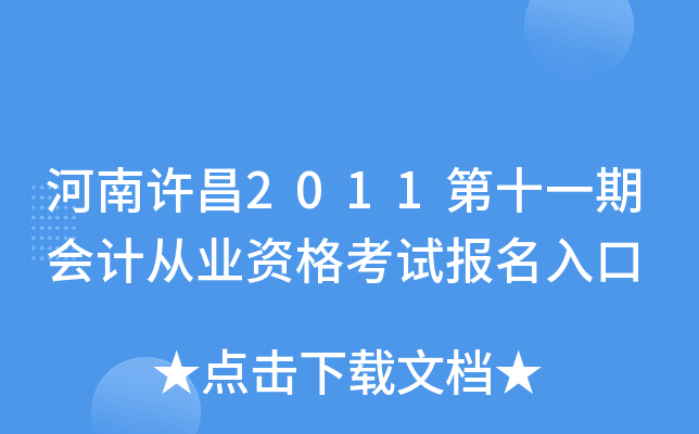 S2011ʮһڕ(hu)Ӌ(j)ĘI(y)Yԇ(bo)