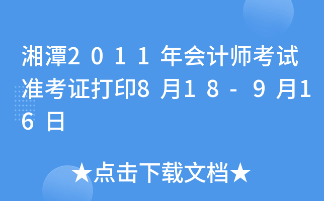 ̶2011(hu)Ӌ(j)ԇ(zhn)Cӡ818-916