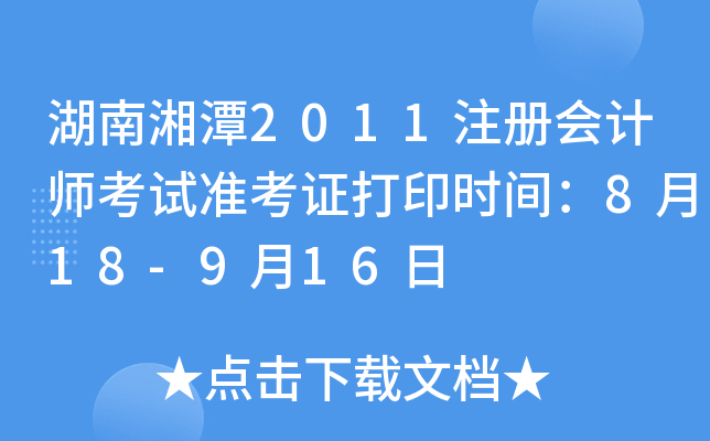 ̶2011עԕӋԇ(zhn)Cӡrg818-916