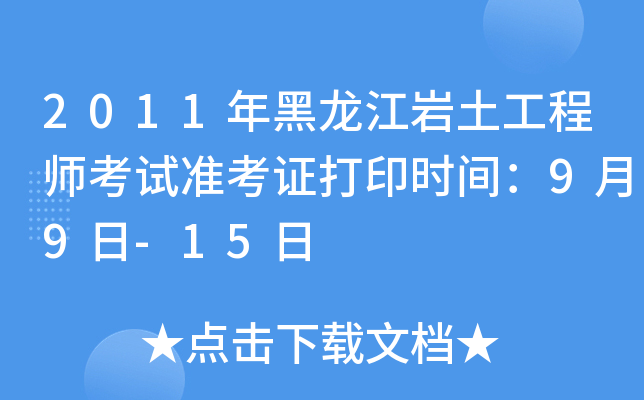 2011r̎ԇ(zhn)Cӡr(sh)g99-15