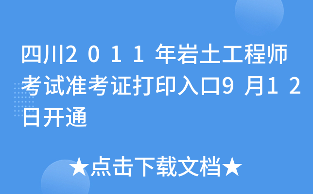 Ĵ2011r̎ԇʿCӡ912_ͨ