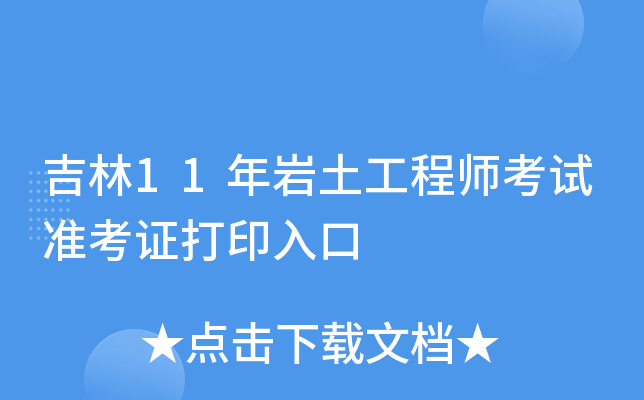 11r̎ԇ(zhn)Cӡ