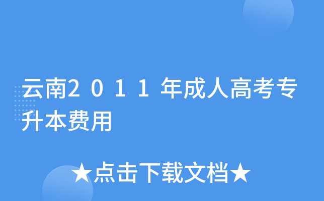 2011˸߿M(fi)