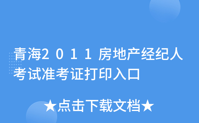 ຣ2011خa(chn)(jng)o(j)˿ԇ(zhn)Cӡ