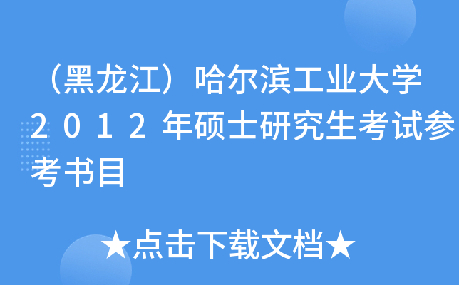 II(y)W(xu)2012TʿоԇĿ
