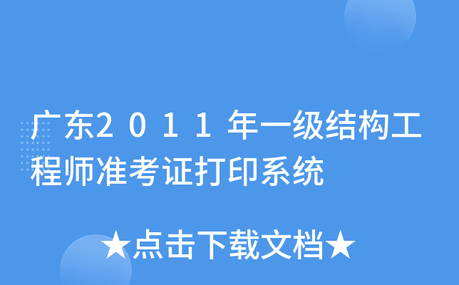 V|2011һY(ji)(gu)̎(zhn)Cӡϵy(tng)