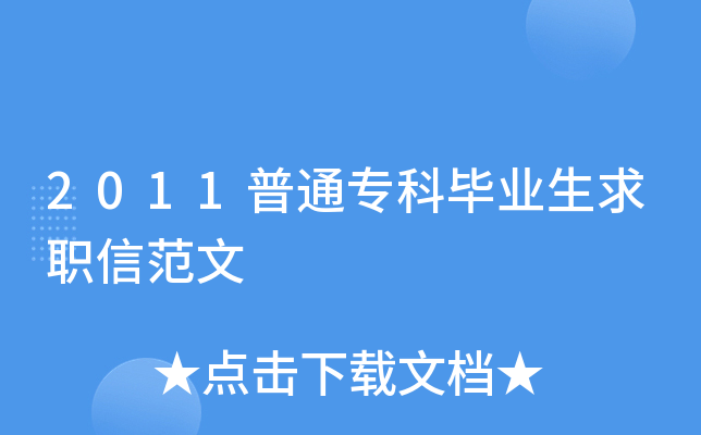 2011ͨƮI(y)ŷ