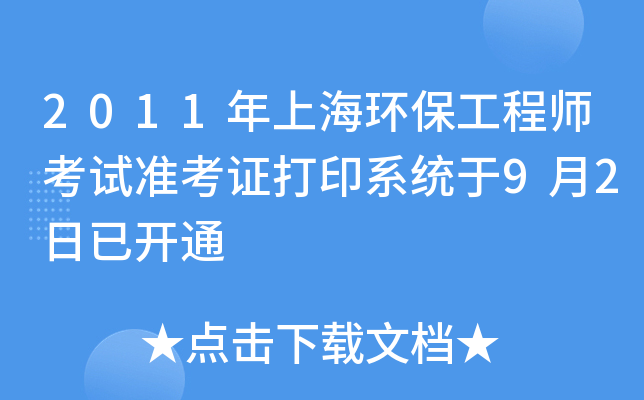 2011Ϻh(hun)̎ԇ(zhn)Cӡϵy(tng)92_ͨ