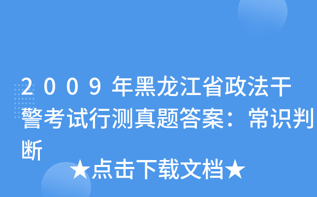 2009ʡɾԇМy(c)}𰸣R(sh)Д