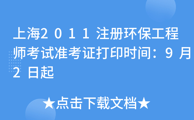 Ϻ2011ע(c)h(hun)̎ԇ(zhn)Cӡr(sh)g92