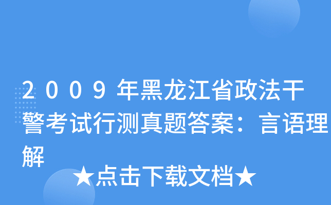 2009ʡɾԇМy(c)}𰸣Z