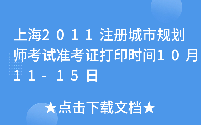 Ϻ2011עԳҎ(gu)ԇʿCӡrg1011-15