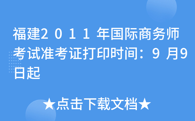 2011H̄(w)ԇ(zhn)Cӡr(sh)g99