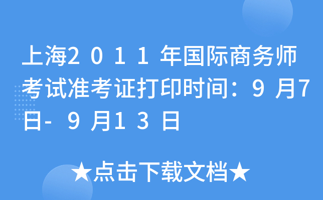 Ϻ2011H̄(w)ԇ(zhn)Cӡr(sh)g97-913