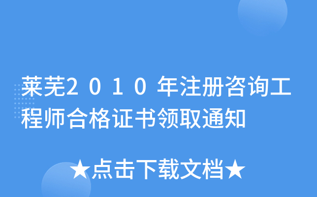 Rʏ2010עԃ̎ϸCI(lng)ȡ֪ͨ